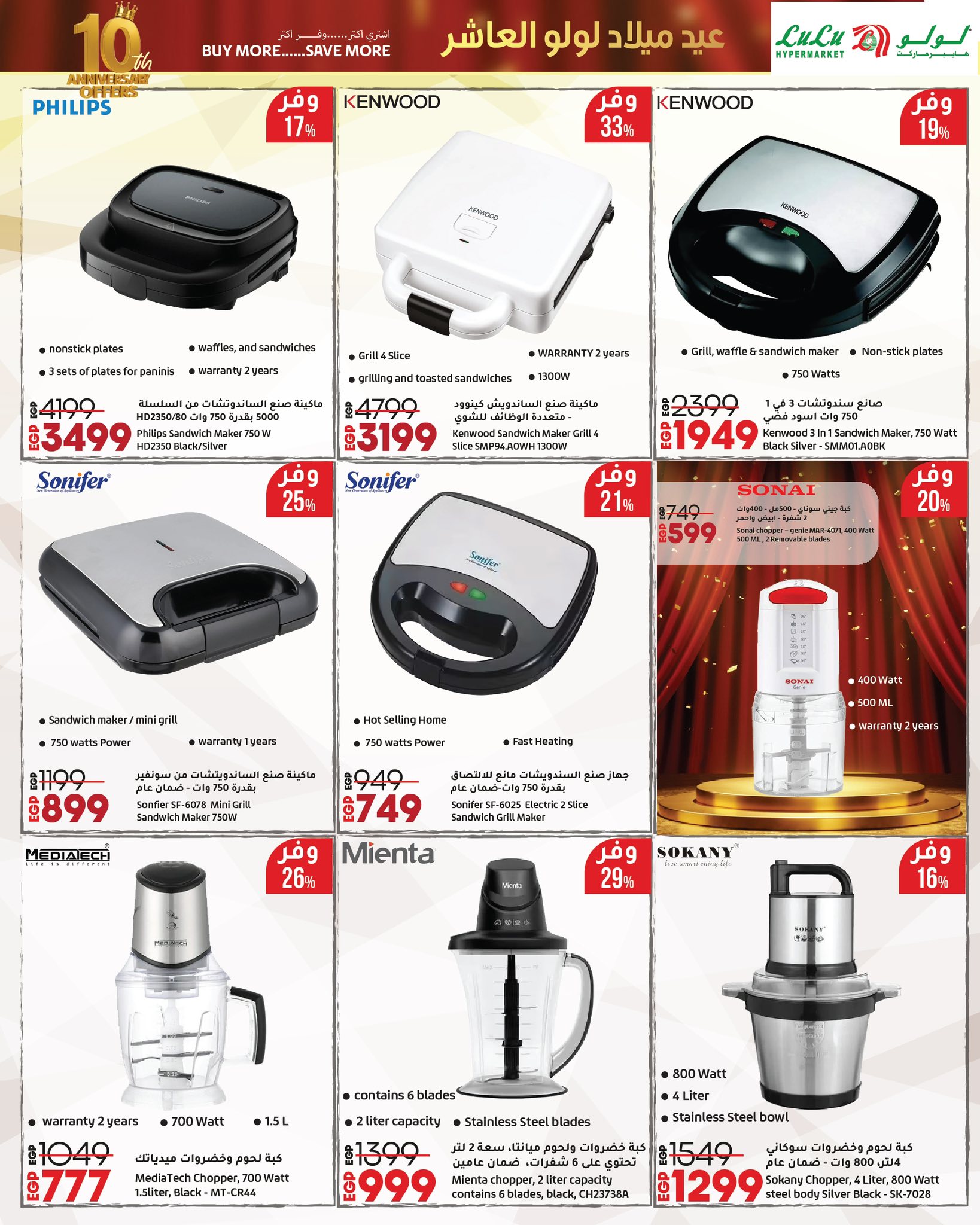 lulu-hypermarket offers from 4oct to 5oct 2025 عروض لولو هايبر ماركت من 4 أكتوبر حتى 5 أكتوبر 2025 صفحة رقم 34